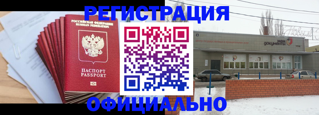временная регистрация для школы в Высоковске