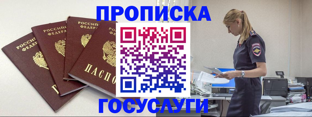 прописка иностранных граждан в Высоковске
