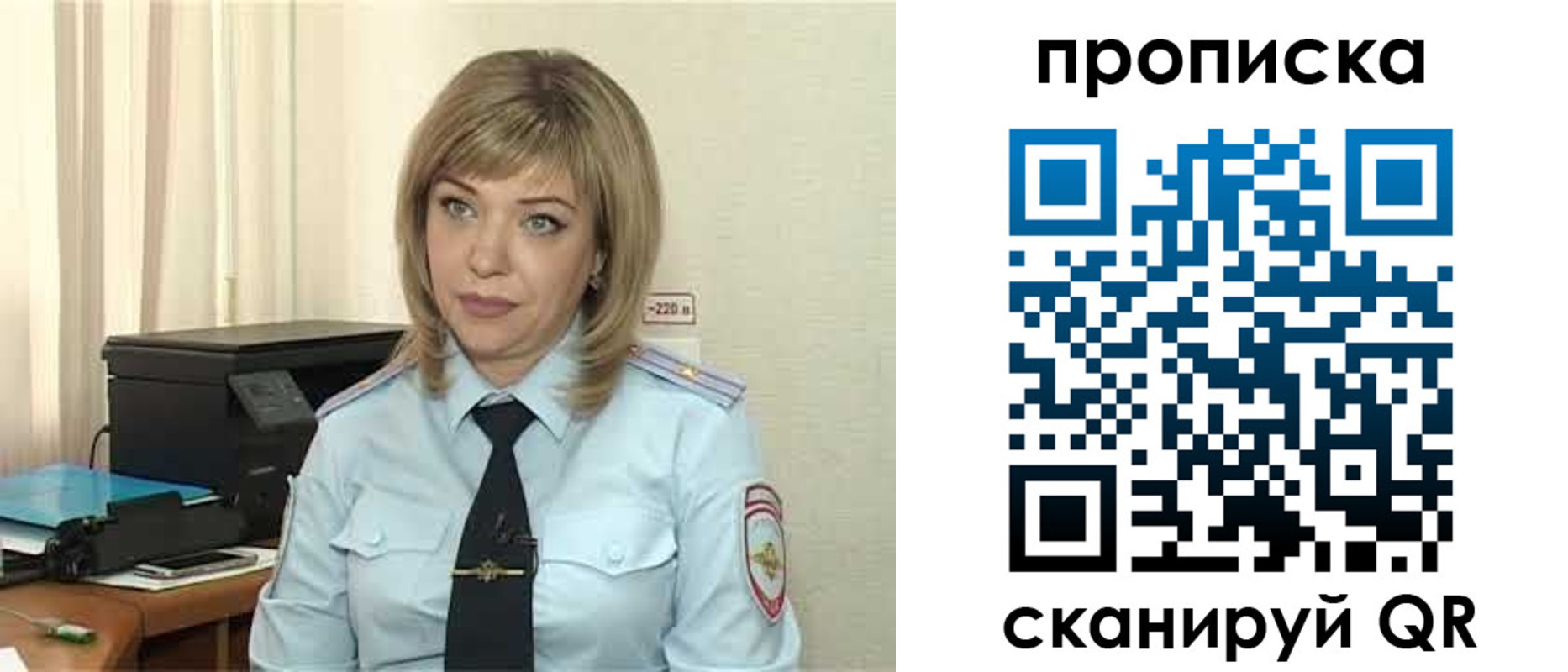 прописка для работы в Высоковске