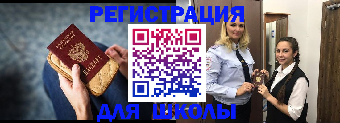 прописка от собственника в Высоковске
