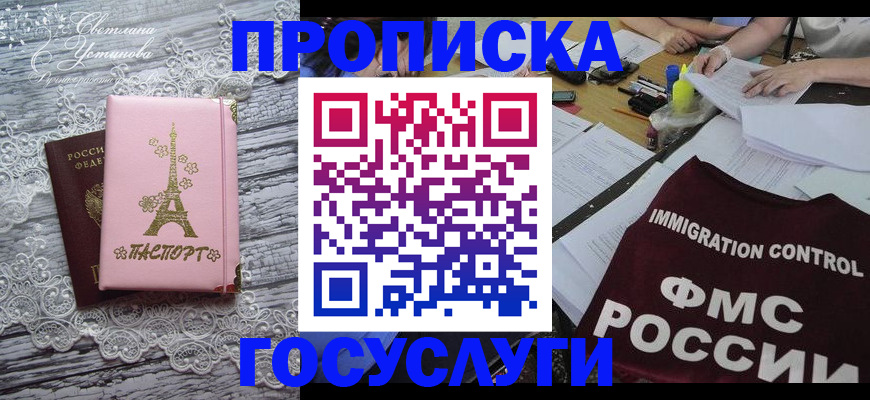временная регистрация поиск в Высоковске