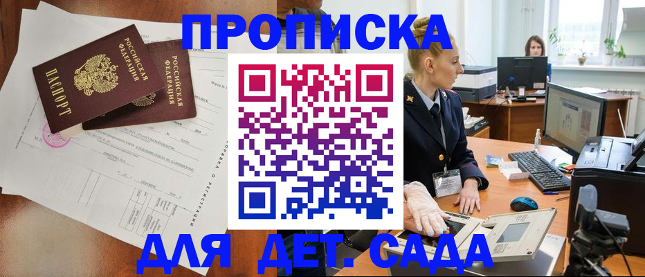 временная регистрация недорого в Высоковске