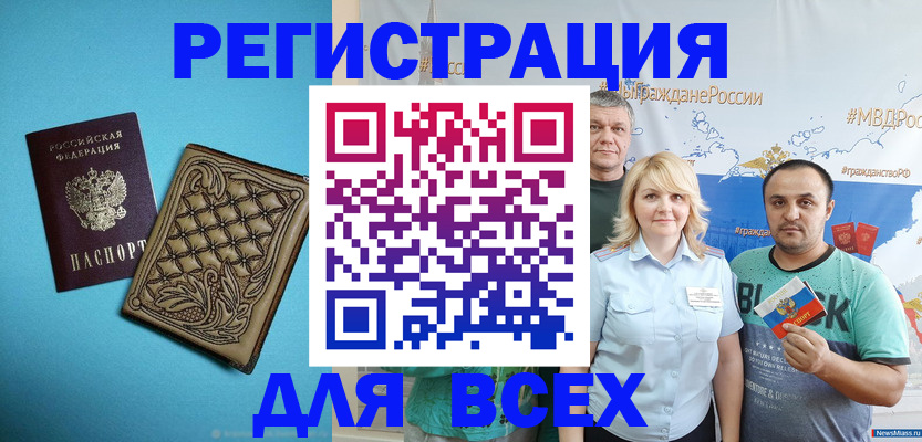 купить прописку в Высоковске