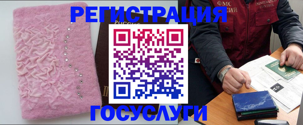 прописка от собственника в Высоковске