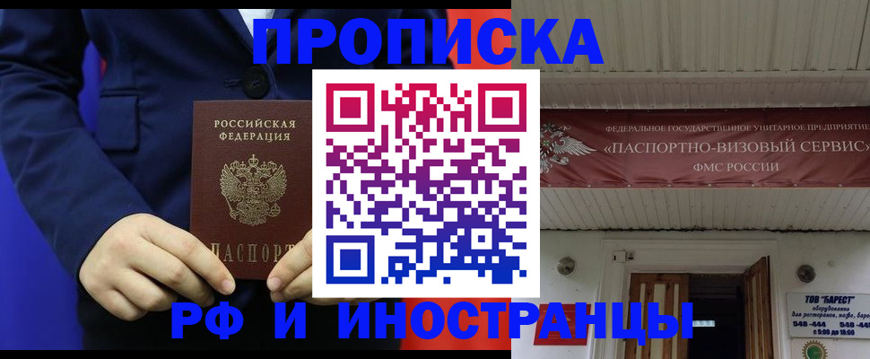 регистрация для дет. сада в Высоковске